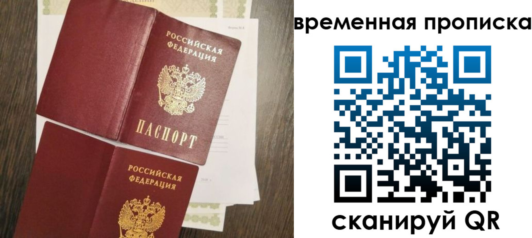 временная регистрация собственник в Заволжске