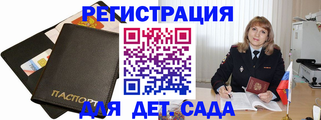 прописка паспорт в Заволжске