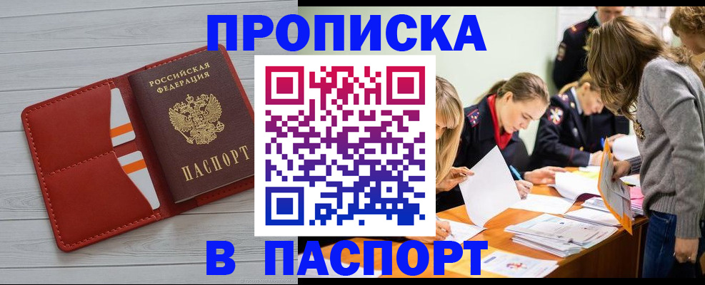 временная регистрация в Заволжске