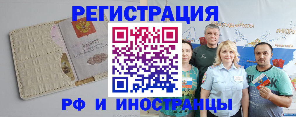 прописка гарантия в Заволжске