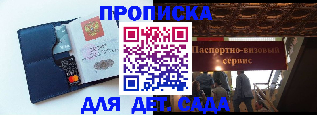 прописка от собственника в Заволжске