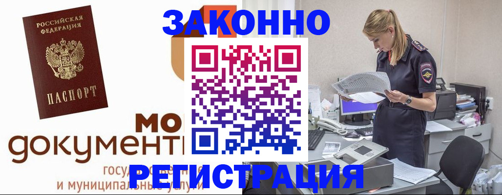 временная регистрация для всех в Заволжске