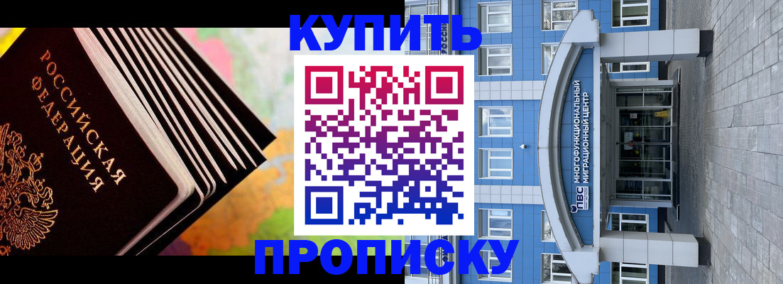 прописка для кредита в Заволжске