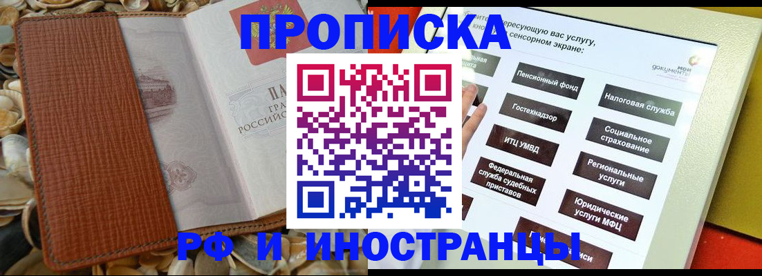 регистрация для школы в Заволжске