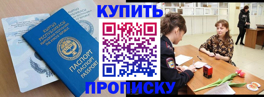 прописка гарантия в Заволжске