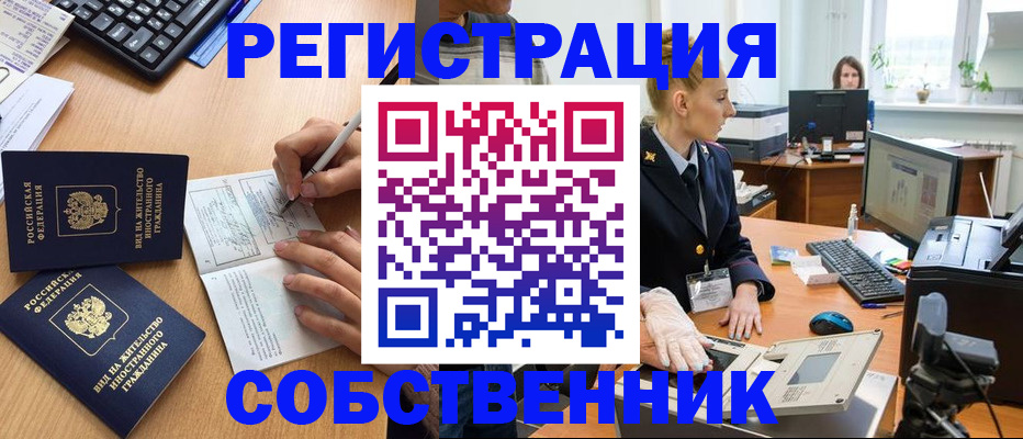 прописка поиск в Заволжске